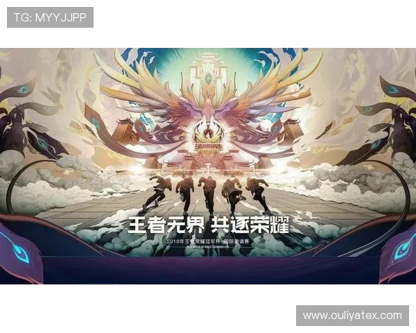 FPX战队在王者荣耀赛场上的经验革新与战术演变探讨