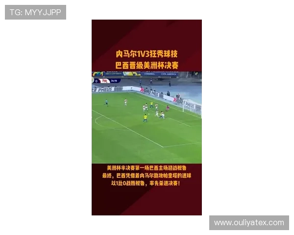 帕奎塔在足球场上的华丽转身与未来发展潜力分析