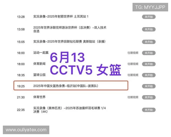广东女篮对阵沈部女篮精彩直播全程回顾与赛后分析