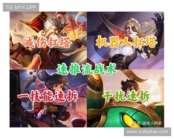 王者荣耀V5战队灵活性分析与战术应用探讨