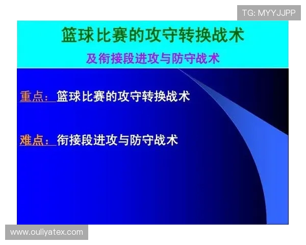 西安足球队在战术转换中的优势与不足分析 西安足球队在战术转换中的优势与不足分析