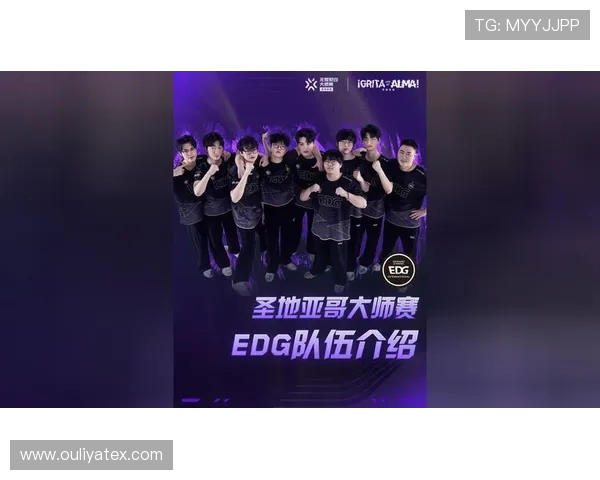 EDG在世界大师赛中的速度表现分析与战术解读