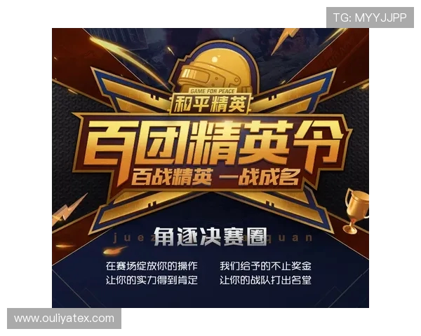 和平精英实力排行榜更新TES战队稳居第一名引发热议