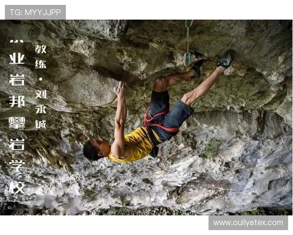 极限运动嘉年华积分榜揭晓上海攀岩队以52分稳居第一名